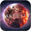 LastOfCity(���ĳ��а�׿�������Ϸ) 0.1.2