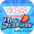 AKB48��̨����2��׿�� 1.0.1