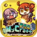 FGO MyCraft(Fate/Grand Order MyCraft Lostbelt������)