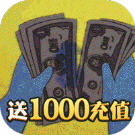 ���������1000Ԫ��ֵ 1.0