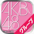 AKB48�����Ƴ��ٷ�������Ϸ�˰�׿�� 3.1.4