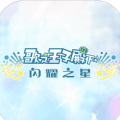 ��֮���ӵ�����ҫLIVE���ʰ� 