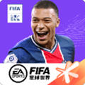 FIFA缤2021