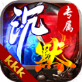kkkĬר1.95渴Ű氲׿ 1.0.1