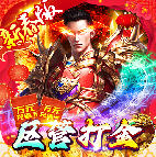 神域苍穹新春版 1.0.1