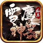 长乐雪鹰神器安卓正版 1.6.305