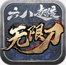 ���˳������޵��������� 1.3.0