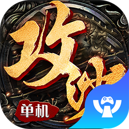 ȫ��ɳ������H5��׿�� 1.0