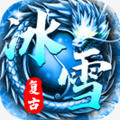 复古冰雪官方版 1.0.6
