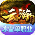 ���α�ѩ�ٷ��� 1.1.0