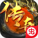 傲视龙城新群侠传奇 1.0.0