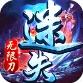 ��ս��ʧ���޵� 1.0.2