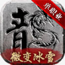 ΢���ѩ��ְҵ 2.1.0