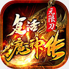 ����ħ�����޵��������� 1.2.0