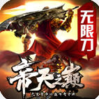 ���촫�����֮�����޵� 1.2.0