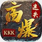 kkk�߱���ʧ�������� 1.3.0