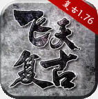 ���츴�����洫�� 1.3.0