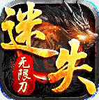 ��ʧ��½���޵��ٷ����� 1.0