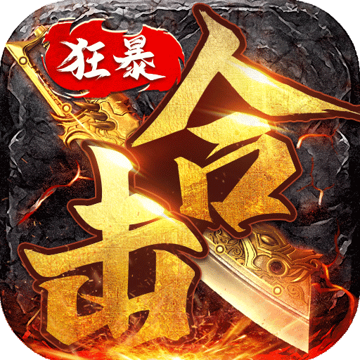 �񱩴������˻�ͨ���°� 2.0.15