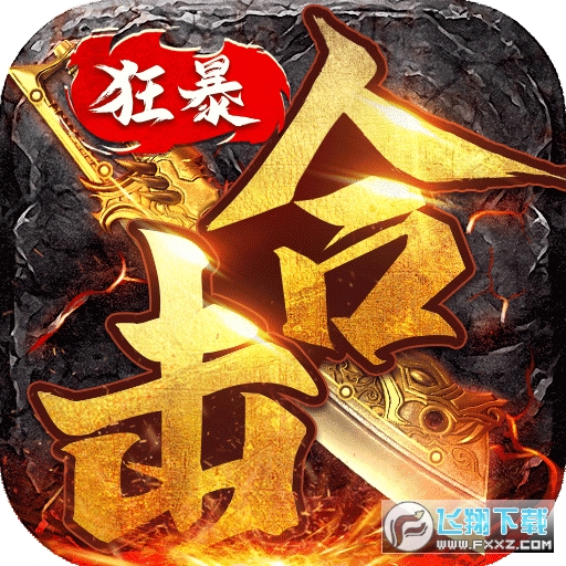 ŭ��ϻ��񱩴��滥ͨ�� 2.0.15