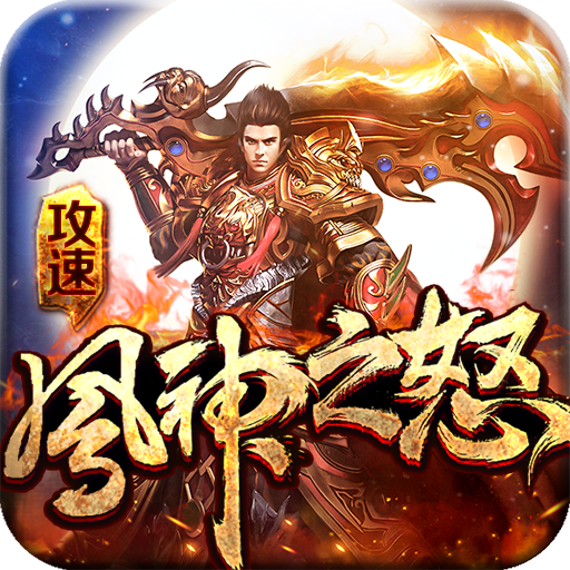 ���ٷ���֮ŭ����ٷ����� 1.0.0