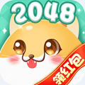 2048ֽ�ƽ���׬Ǯ��Ϸ 1.0.0