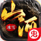 ɽ���±�ѩ������ 1.4.1