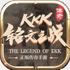 KKK����֮ս�������� 3.1.3