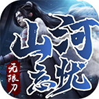 ɽ���������޵����ιٷ��� 1.0.0