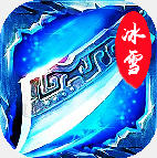 ���Ǳ�ѩ�������� 1.0.0