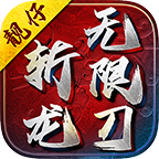 ����ն�����޵����°� 1.0.0