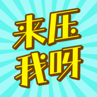 ��ѹ��ѽ��Ϸ 0.3