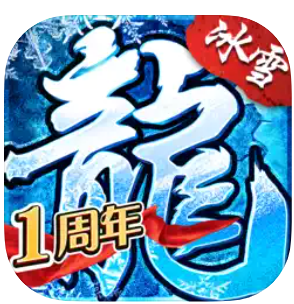 ��ѩ��ְҵ֮����Ӣ�۹ٷ��� 4.6.0