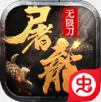 ��������ѩ���޵� 1.0.5