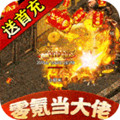 猎魔赏金送首充亿爆刀手游 1.0.5