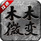 ľľ����΢��ٷ����� 1.0.0