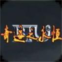 漣֮