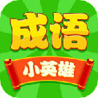 ����СӢ��׬Ǯ��Ϸ 1.0.2