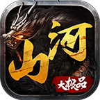 ɽ�Ӵ�Ʒ�������°� 1.0.0