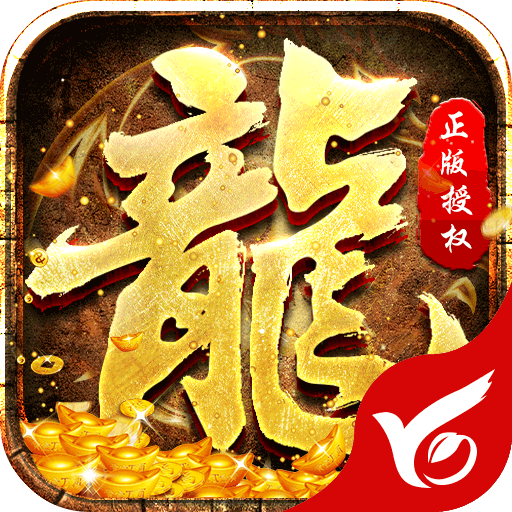 传世荣耀至尊版官方版 3.33.8