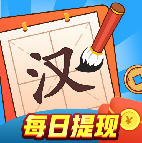 ���ִ����׬Ǯ��Ϸ 4.0.4