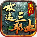 ��ʯ�������� 4.2.5