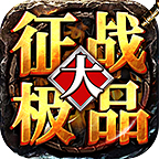 ��ս��Ʒ�������°� 1.0.0