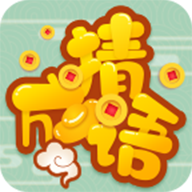 ���ֲ³�����Ϸ���ְ� 1.1