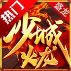 ʢ��ɳ�ǻ������ιٷ���ʽ�� 1.0.35