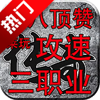 ������ְҵ���ιٷ��� 1.0.3