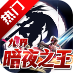 �Ž簵ҹ֮�����ιٷ��� 1.0.3