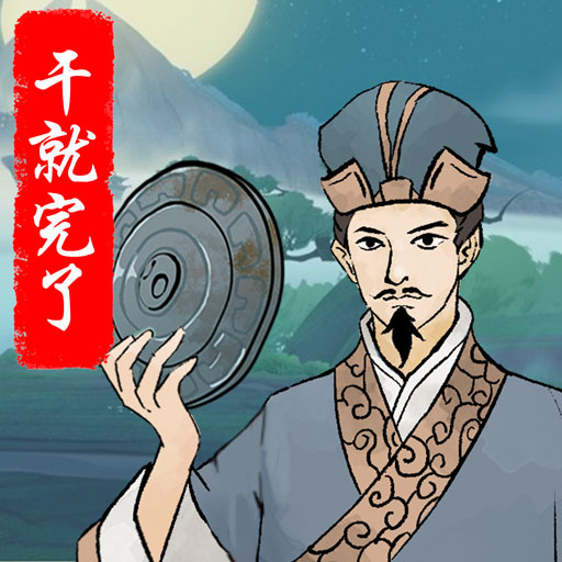 �ɾ�����׬Ǯ��Ϸ 1.5.3