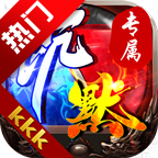 kkk��Ĭר�����ιٷ��� 1.0.3