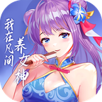 ���ڷ�����Ů������Ϸ 1.0.0